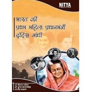 First Prime Minister Indira Gandhi